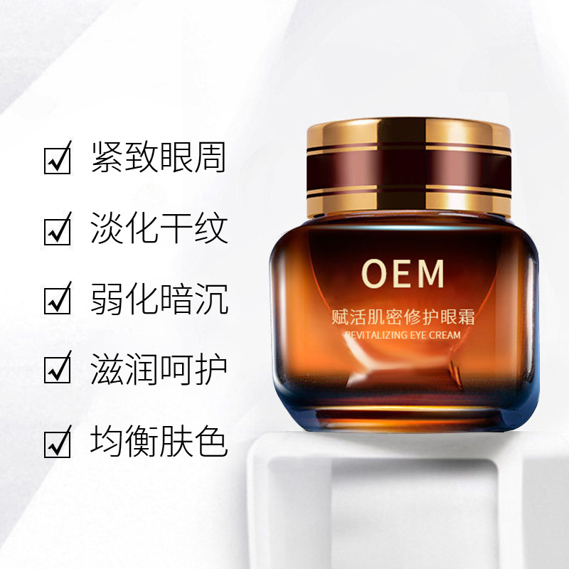 娥佩兰_紧致淡纹眼霜