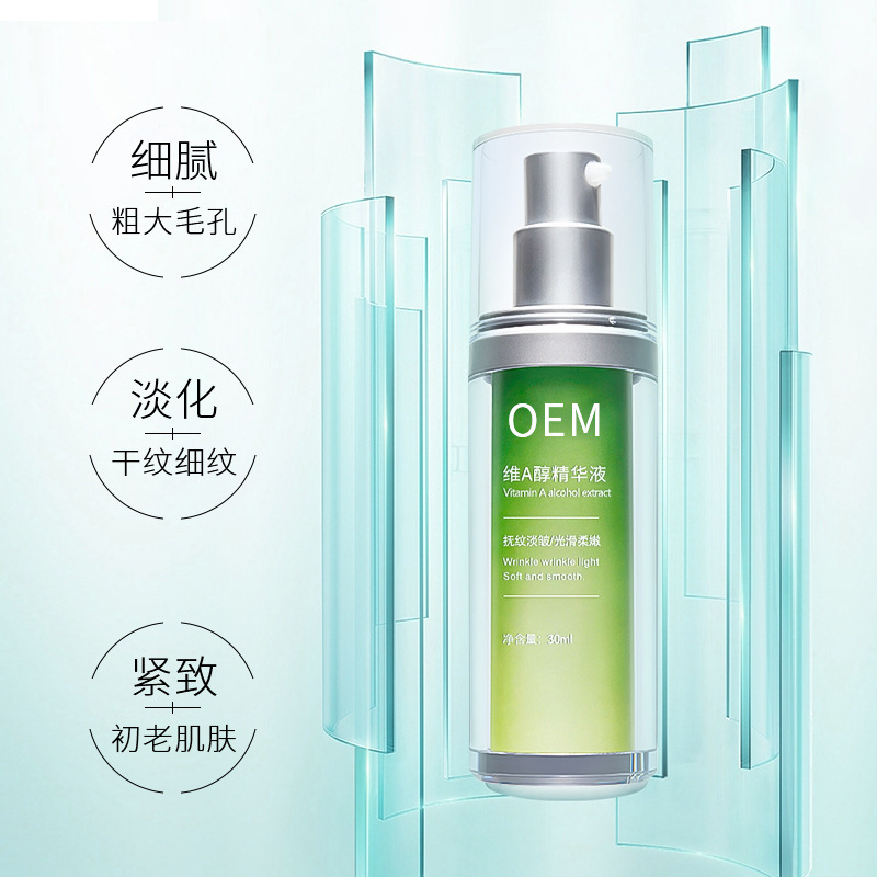 娥佩兰_抗初老精华液OEM