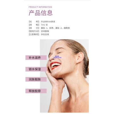 娥佩兰_仪器导入式_水光动能素