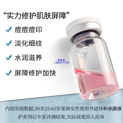 娥佩兰_水光动能素