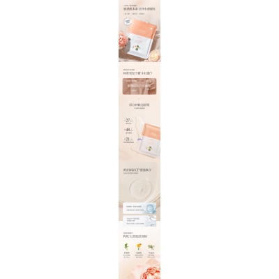 娥佩兰_山茶面膜OEM