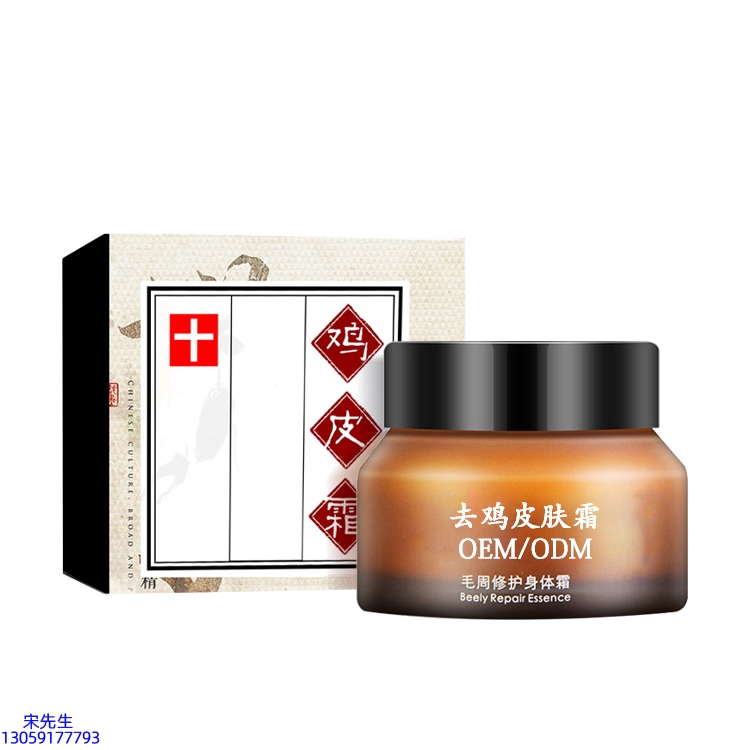 娥佩兰_去鸡皮肤毛刺毛角周滋润修复保湿身体霜