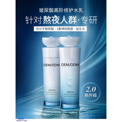 娥佩兰_玻尿酸水乳套装