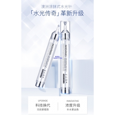 娥佩兰_水光针精华原液