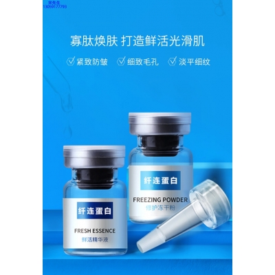 娥佩兰_纤连蛋白冻干粉