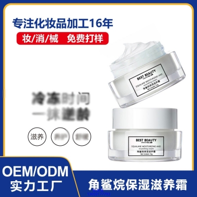 娥佩兰_角鲨烷抗初老修护细纹保湿面霜