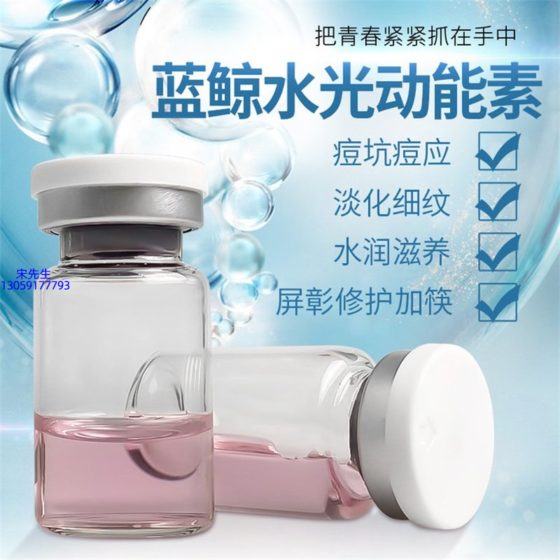 娥佩兰_水光动能素精华原液保湿