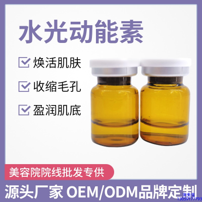 娥佩兰_水光动能素精华原液后注意事项有哪些