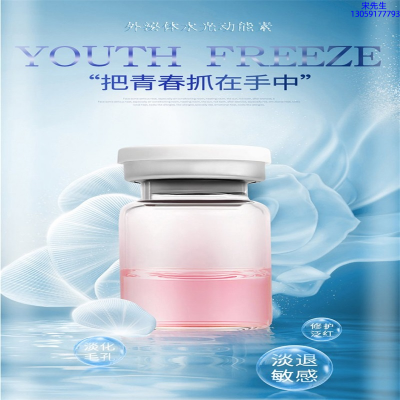 娥佩兰_水光补水保湿