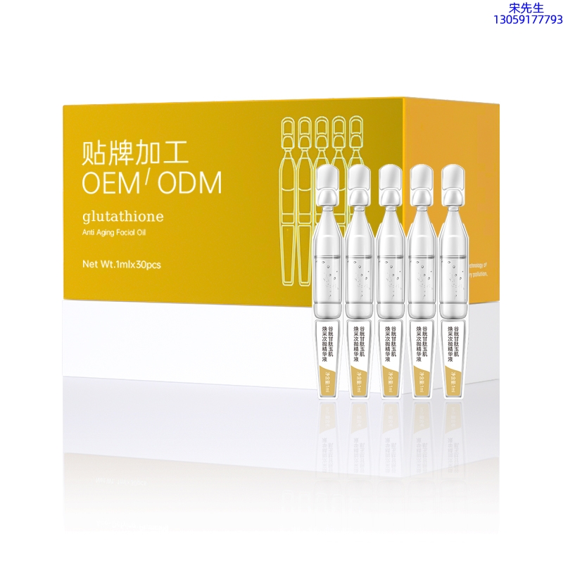 娥佩兰_谷胱甘肽玉肌焕采次抛精华液（30支）